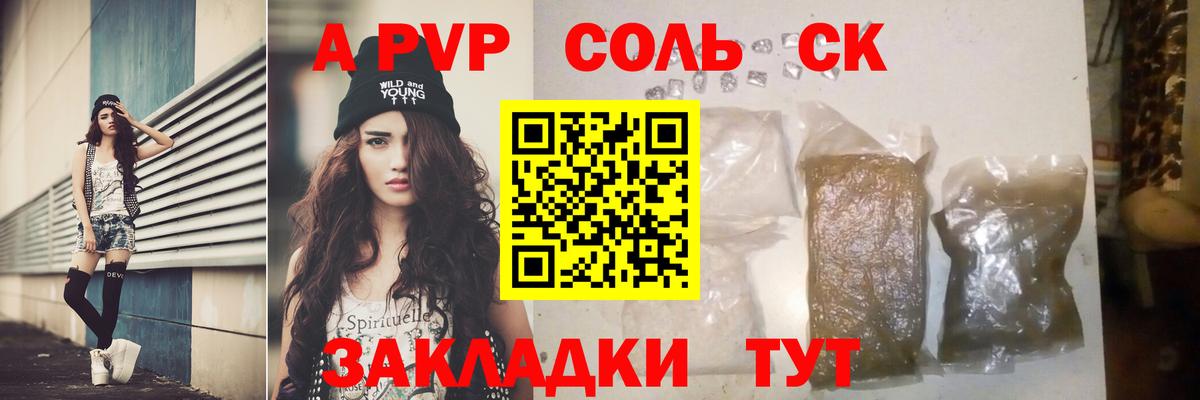 Alpha PVP Crystall Шуя