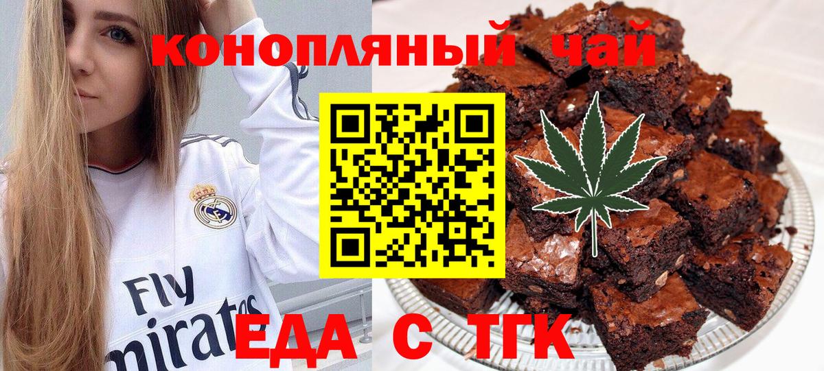 Шуя  Печенье с ТГК конопля  Вход с VPN 