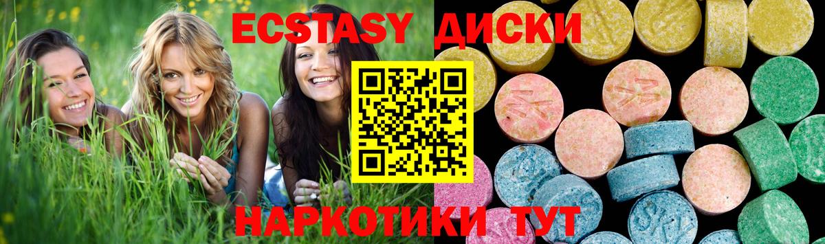 ЭКСТАЗИ ешки Шуя