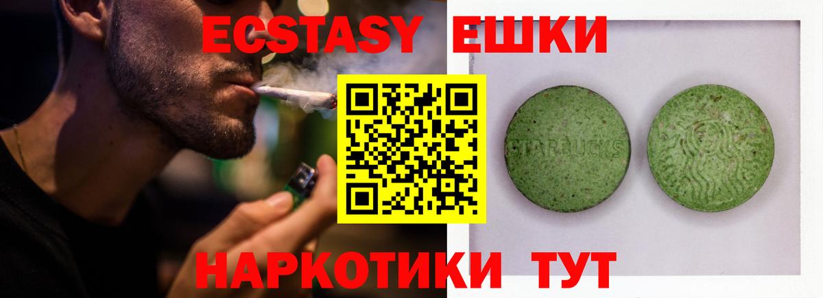 Шуя  Экстази  ссылка на мегу онион  Экстази 99%  Ecstasy 99%  Вход с VPN 