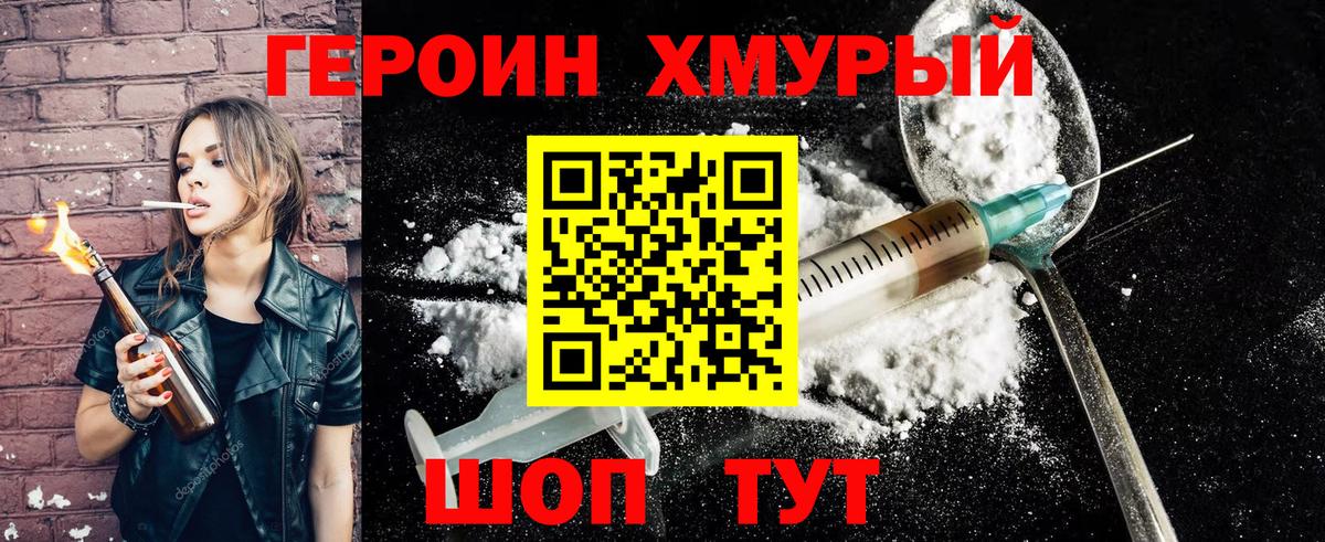 Героин Афган Шуя