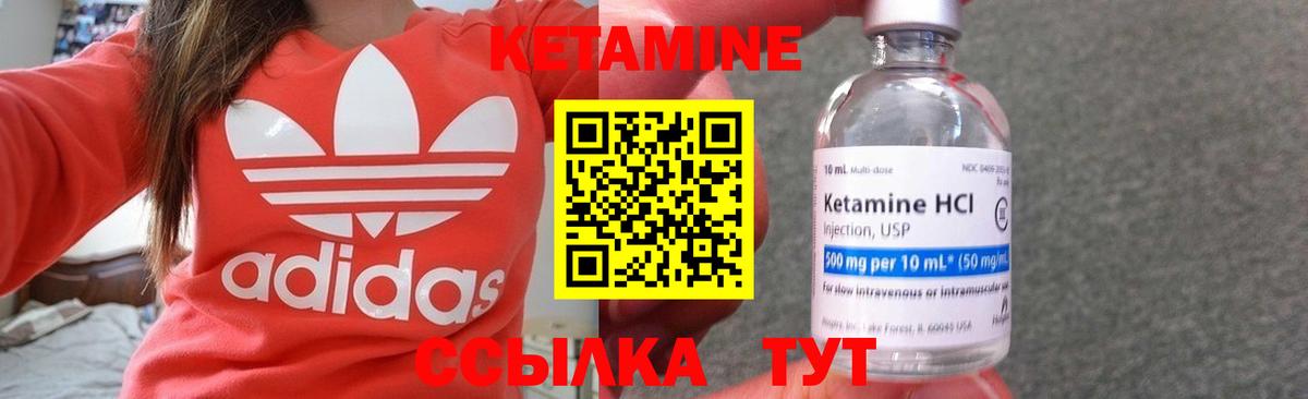 Кетамин ketamine Шуя
