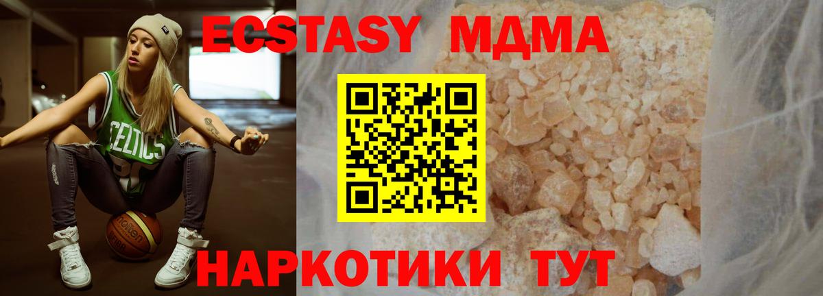 MDMA Molly Шуя