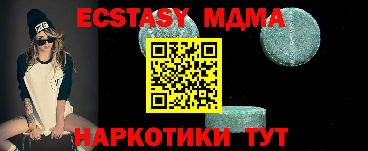 MDMA Molly  Вход с VPN  MDMA  MDMA кристаллы  Шуя 