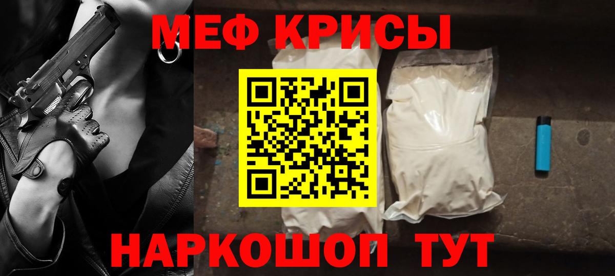 Мефедрон мяу мяу  Вход с VPN  МЯУ-МЯУ  Шуя 