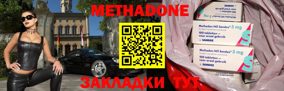 Шуя  МЕТАДОН кристалл  Метадон methadone  гидра как войти  Вход с VPN 