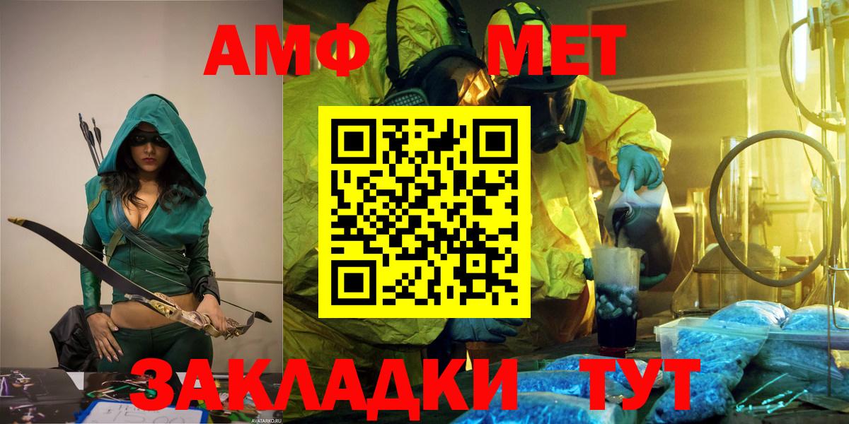 Первитин кристалл  Вход с VPN  Метамфетамин  Шуя 