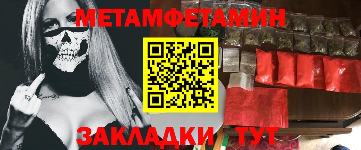 Первитин пудра Шуя