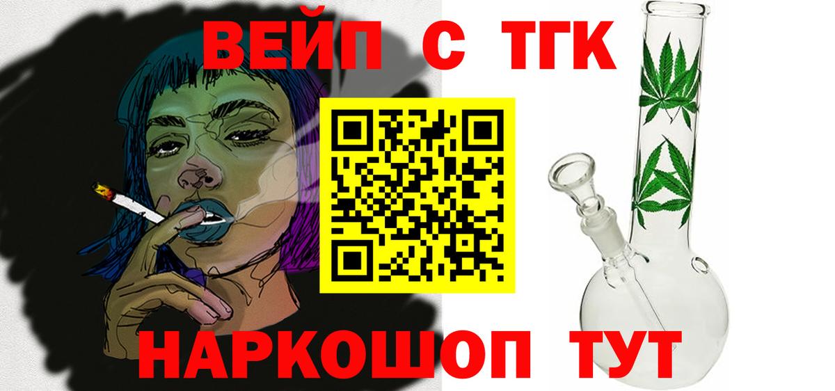 Шуя  Дистиллят ТГК Wax  ТГК THC oil  Вход с VPN 