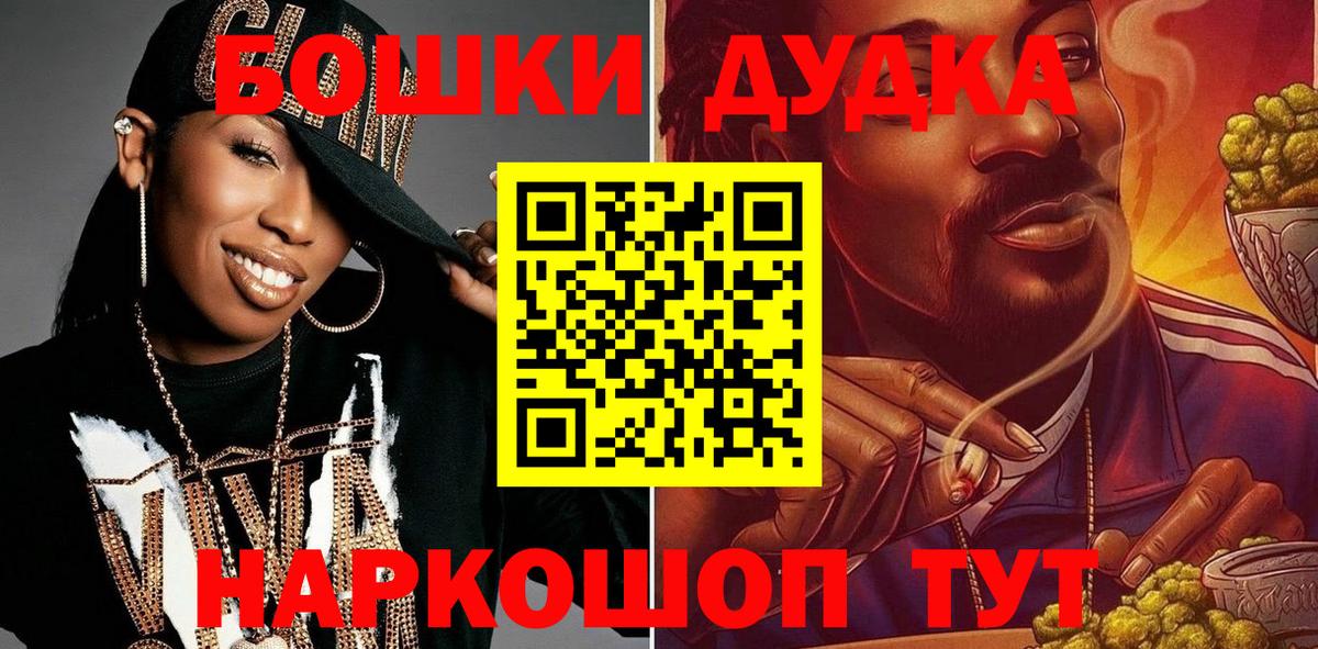Канабис THC 21%  Вход с VPN  Шуя  Шишки марихуана AK-47  Каннабис конопля 